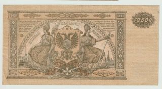 Russia - South.  10 000 Rubles 1919.  (B) 2