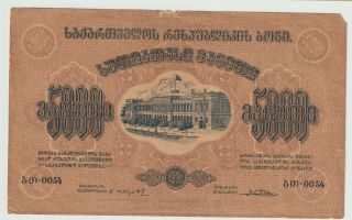 Russia - Georgia.  5 000 Rubles 1921.  (b)