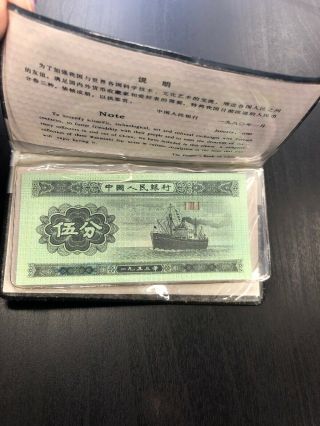 1980 The Peoples Bank Of China Currency Set Three Piece Fen 2