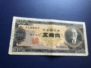 Japan Currency 50 Yen B1497