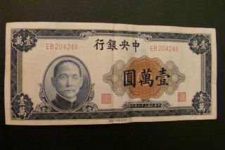 China 10000 Yuan 1947 Crisp