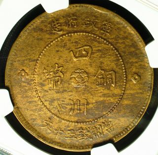 ✪ 1912 (Year - 1) China Republic SZECHUAN 50 Cash BRASS NGC MS 61 LUSTER 4
