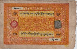 Tibet 100 - Srang Banknote 1955 Pick № 11 Vf
