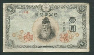 Japan 1945 1 Yen P 54b Circulated