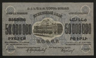 Russia Transcaucasia (ps633) 50,  000,  000 Rubles 1924 Vf,