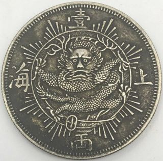 37.  2g Chinese Qing 1867 Shanghai One Tael Commemorative Silver Coin.  100 Silver.
