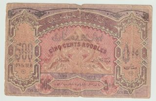 Russia - Azerbaijan.  500 Rubles 1920.  (b)