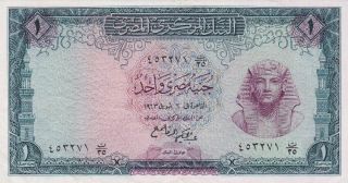 Central Bank Of Egypt 1 Pound 1963 P - 37 Xf,  Tutankhamen