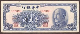 1949 China 10000 Gold Yuan Note - Pick 416 - Aef