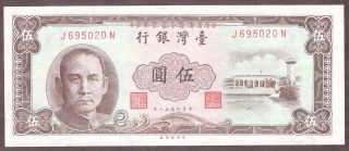 1961 China - Taiwan 5 Yuan Note - Pick 1973 - Unc