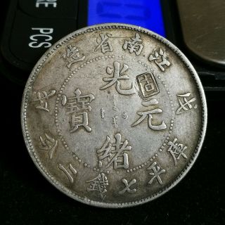 Guangxu Yuanbao Silver Coin Guangxu Coin Chinese Coin Jiangnan Province Old Coin