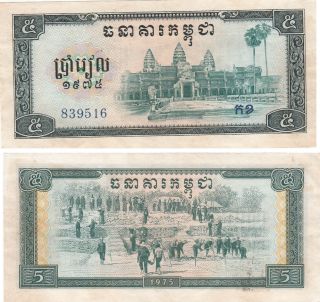 Khmer Rouge Cambodia 5 Riel Banknote,  1975,  839516