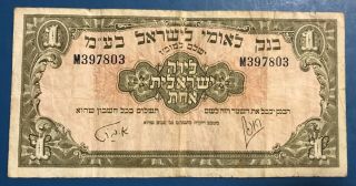 Israel Bank Leumi 1 Pound,  Circulated,  No Holes Or Tears,  Not Washed