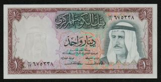 Kuwait (p08a) 1 Dinar L.  1968 Xf,