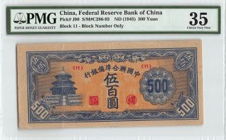 China,  Federal Reseve Bank Nd (1945) P - J90 Choice Very Fine 35 500 Yuan