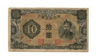 Bank Of China Manchukuo,  10 Yuan 1937,  Vg (replacement Note)