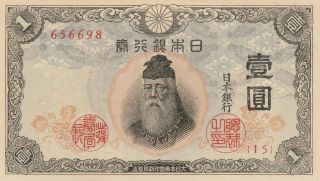 Japan 1 Yen Banknote Nd (1943) P.  49a Good Extremely Fine