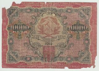 Russia.  10 000 Rubles 1919.  (B) 2