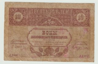 Russia - Transcaucasia.  10 Rubles 1918.  (b)