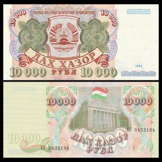 Tajikistan 10000 10,  000 Rubles,  1994,  P - 9b,  Unc