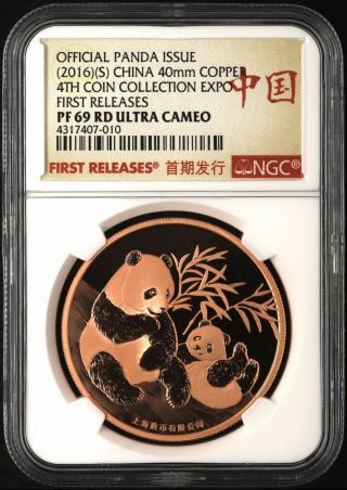 Shanghai Mint:2016 The 4th Panda Coin Expo Copper Ngc Pf69rduc China Panda Medal