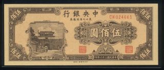 China Central Bank Of China 500 Yuan 1947 Unc