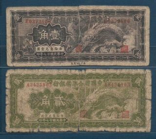 China Federal Reserve Bank 1 2 Chiao Dragon,  1938,  P J51 J52,  Vg Tape