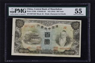 1944 China Central Bank Of Manchukuo 100 Yuan Pick J138b Pmg 55 About Unc