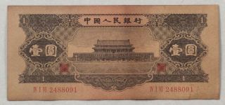 1956 People’s Bank Of China Issued The Second Series Of Rmb 1 Yuan（天安门）：2488091