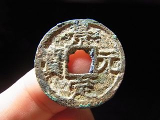 China,  The Southern Song Dynasty (1127 - 1279),  Jing Ding Yuan Bao,  1 Cash.
