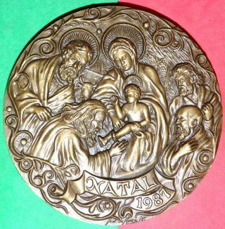 Nativity / Wise Men / 1987 Bronze Medal By JosÉ De Moura