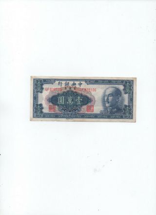 Central Bank Of China 10,  000 Gold Yuan 1949