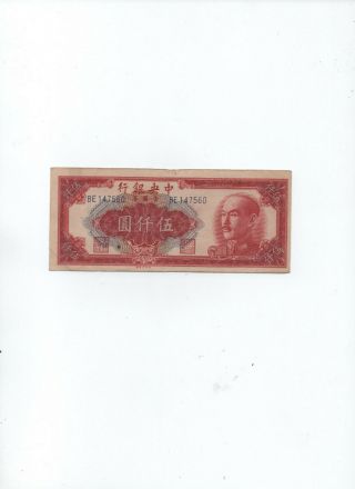 Central Bank Of China 5000 Gold Yuan 1949