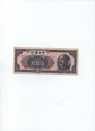 Central Bank Of China 500 Gold Yuan 1949