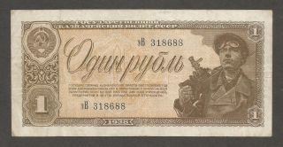 Russia 1 Ruble 1938; F,  ; P - 213; Miner; World War Ii Issue; Prefix " Xx "