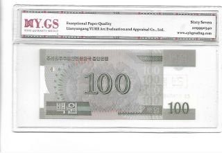 2008 Korea Central Bank SPECIMEN 100 Won YHFG 67 EPQ Gem UNC 2