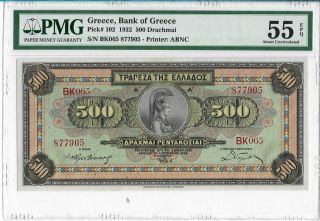 Greece 500 Drachmai 1932 Pmg 55 Εpq