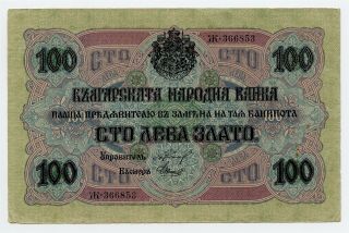 Bulgaria 1916 100 Leva Zlato P 20b Gold Issue - Pvv