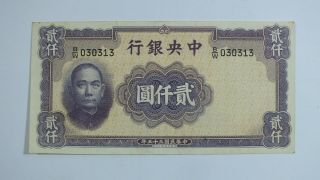 1946 The Central Bank Of China $2000 B/w 030313