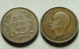 Rare Bulgaria Kingdom Silver Coin 1943 King Boris Europe 50 Leva Beran