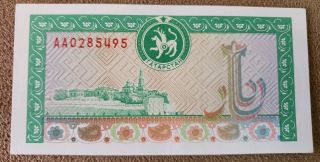 Tatarstan Autonomous Rep 500 Rubles 1993 Unc - Bu Kazan Kremlin Circa 16th Century