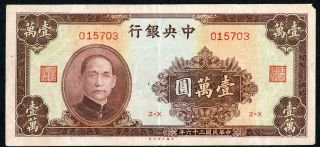 Central Bank Of China 10,  000 Yuan 1947 P - 321 Choice Vf