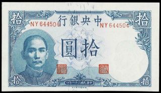 1942 China Banknote 10yuan Uncirculated