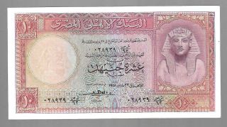 Egypt Nb,  10 Pounds 1958,  P 32,  Alemary Sing - Au