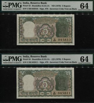 Tt Pk 55 1970 India 5 Rupees Pmg 64 Choice Uncirculated Set Of Two Seq Notes