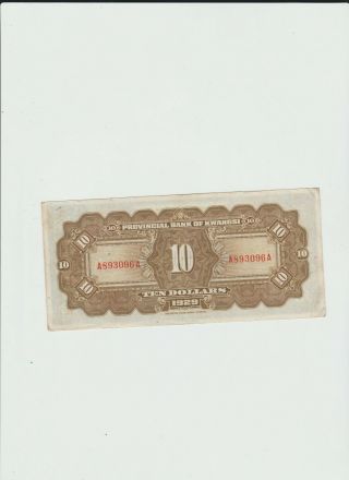 KWANGTUNG PROVINCIAL BANK 10 DOLLARS 1929 2