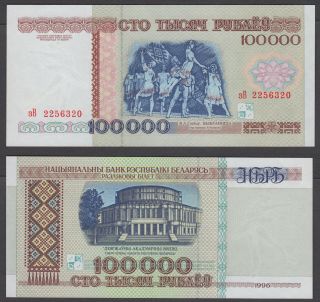 Belarus 100000 Rubles 1996 Unc Crisp Banknote P - 15
