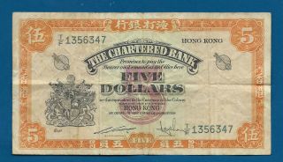 Hong Kong Chartered Bank $5 Nd - 1966 P - 69 Junk And Sampan Boats On Back