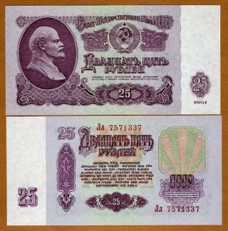 Russia / Ussr,  25 Rubles,  1961,  P - 234b,  Unc - Lenin