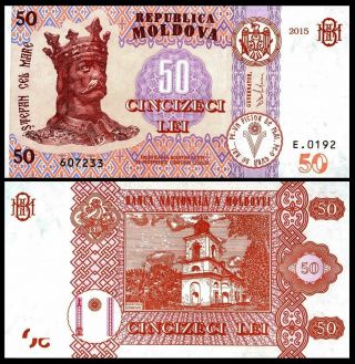 Moldova 50 Lei Banknote,  2015